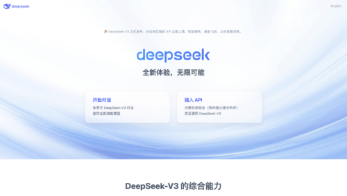 DeepSeek 官网