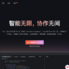 Trae 官网截图