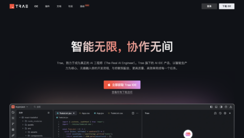 Trae 官网截图