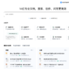 百度文库-使用界面截图