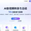 Ai好记 官网首页