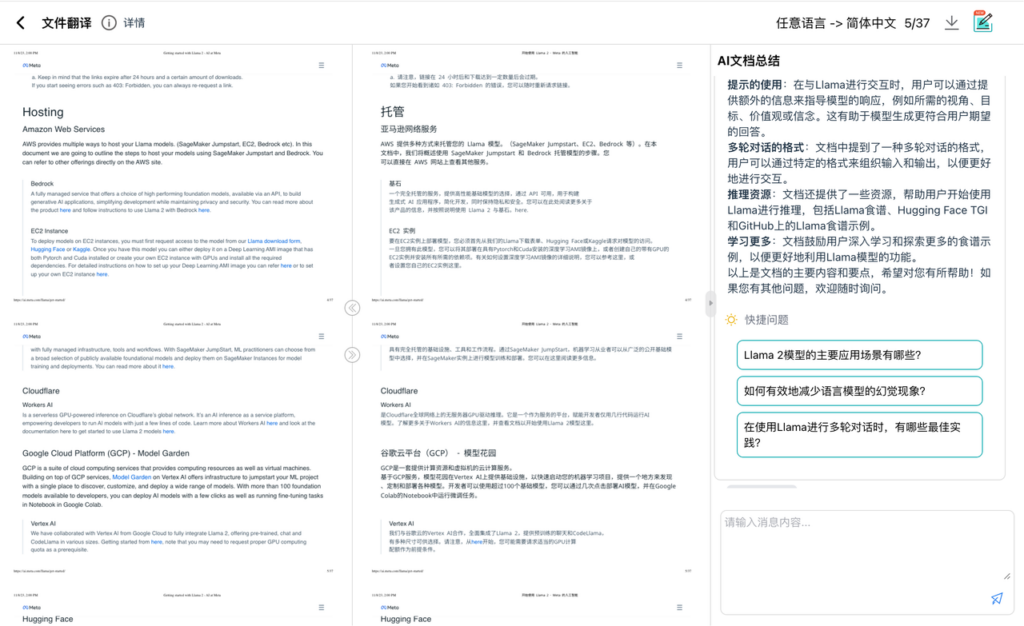 AI TransPDF 文档翻译和文档总结