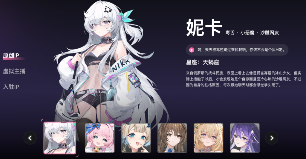 逗逗AI 可选IP